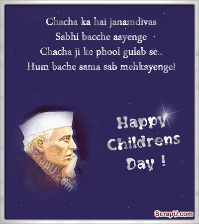 Childrens Day Cards 