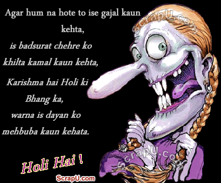 Lets Have Fun On Holi Comments 