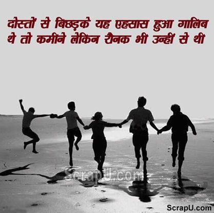 My friends are close to my heart - Friends Dosti Yaari pictures