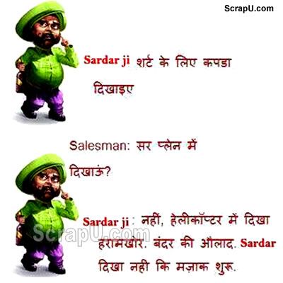 The moment you happen to see a sardar you people start joking - Sardar Joke Chutkule pictures