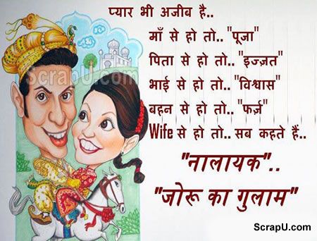 Ab bechara husband kare to kya kare - Funny pictures