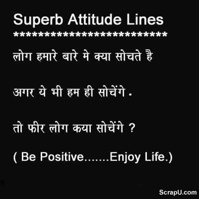 Super attitude lines, log humare bare me kya sochte hai ye bhi agar - Attitude Life pictures