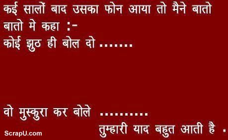 Kai salo baad uska phone aya to maine kaha koi jhut hi bol do - Sad pictures