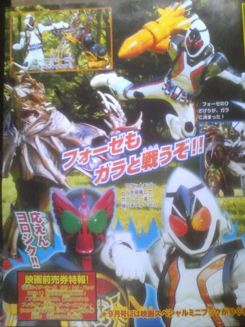 Kamen Rider Fourze 3