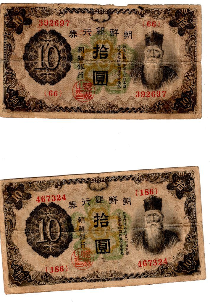 Help Old Korean Yen Notes Coin Talk help-old-korean-yen-notes-coin-talk