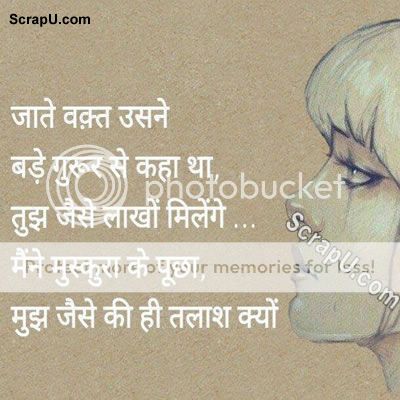Sad Hindi scraps & Sad FB pics 6
