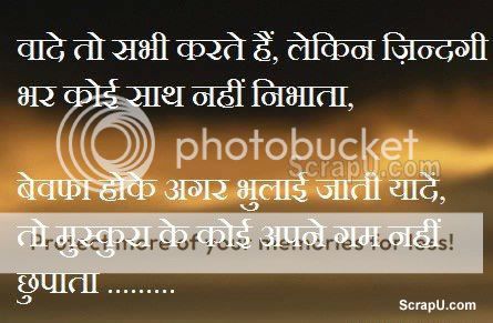 Sad Hindi scraps & Sad FB pics 9