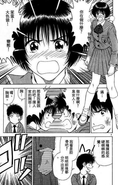 短篇治愈漫畫